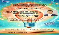 برگزاری کارگاه آموزشی «ثبت اختراع و مالکیت فکری» به میزبانی مرکز تحقیقات توانبخشی دانشگاه علوم پزشکی ایران