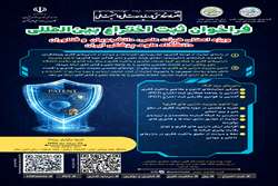 فراخوان ثبت نام در رویداد تخصصی «ثبت اختراع بین المللی (PCT)»  با همکاری کانون مدیریت دارایی های فکری ریاست جمهوری