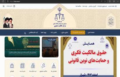 مرکز مالکیت معنوی 