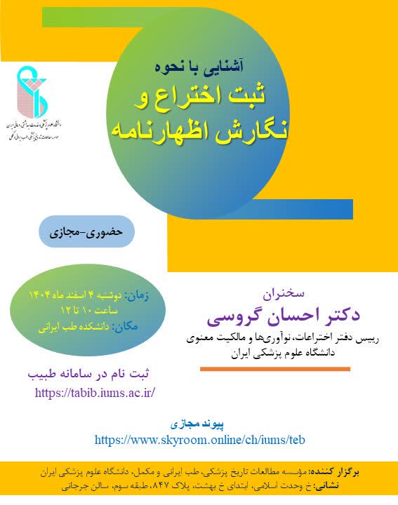 پوستر کارگاه 
